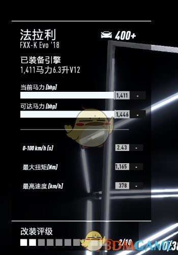 《极品飞车21：热度》最高车辆性能改装指南