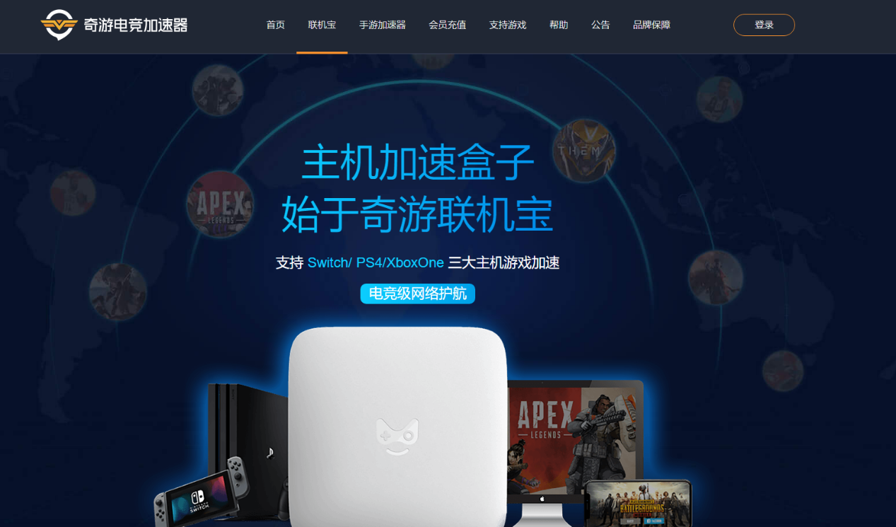 《死亡搁浅》免费联机主机加速器推荐