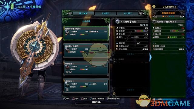 《怪物猎人：世界》全祭典套装属性外观一览