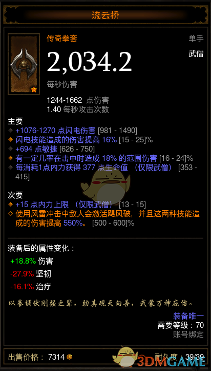 《暗黑破坏神3》第十九赛季新传奇特效一览