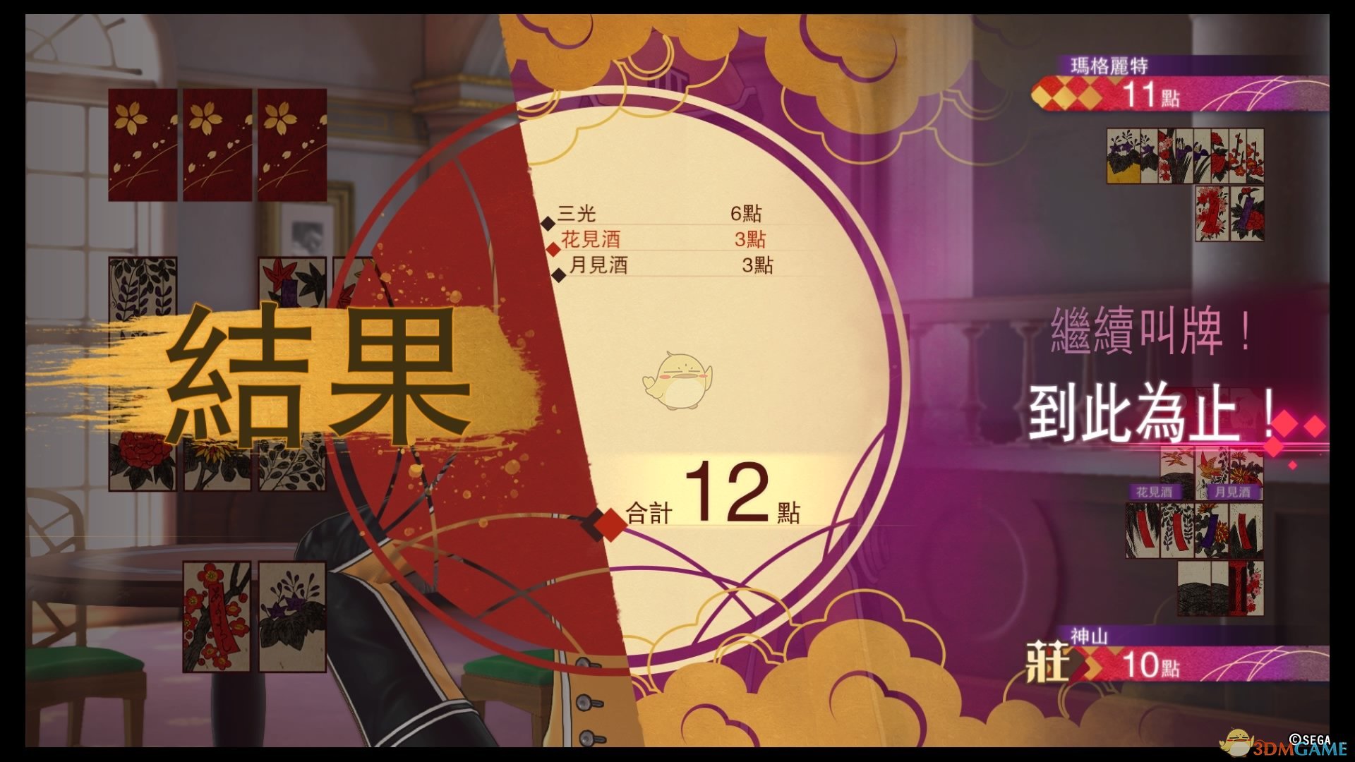 《新樱花大战》花牌花札情缘详细玩法介绍