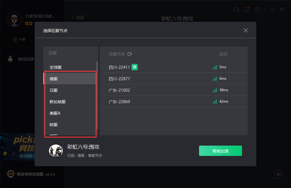 彩虹六号围攻连不上服务器解决办法