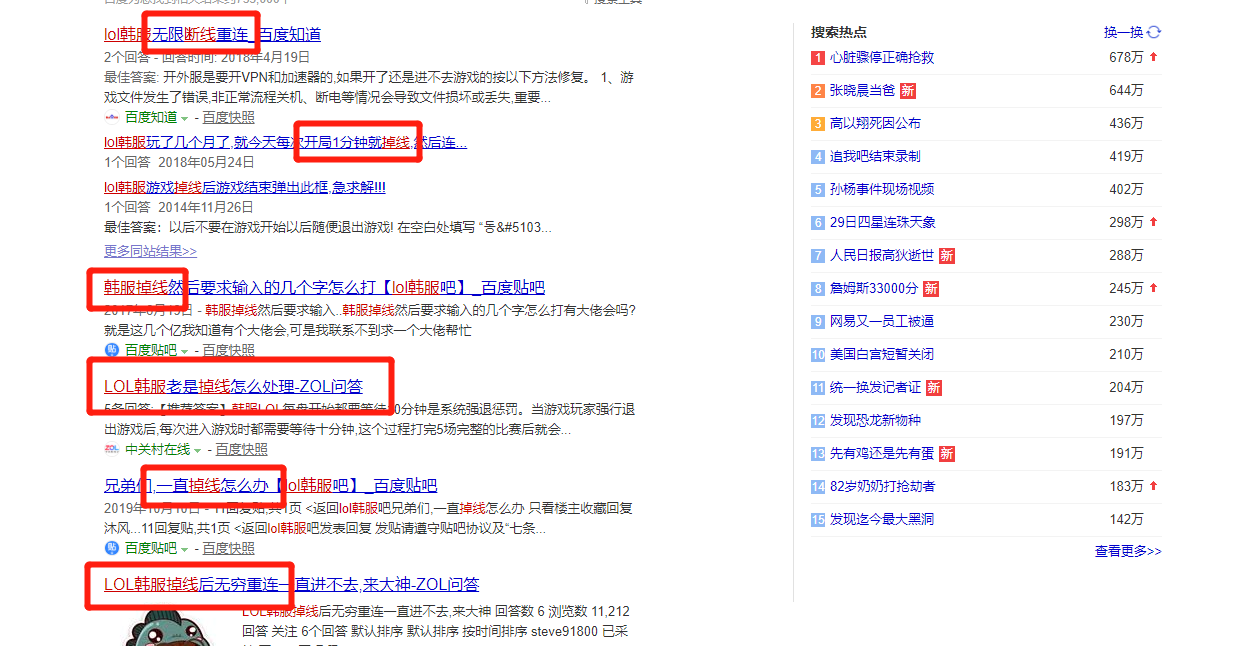 LOL韩服无限断线重连 解决办法集锦 亲测有效