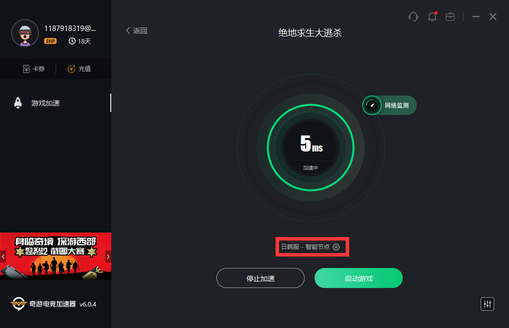 绝地求生大逃杀玩哪个服好 所有区服延迟实测