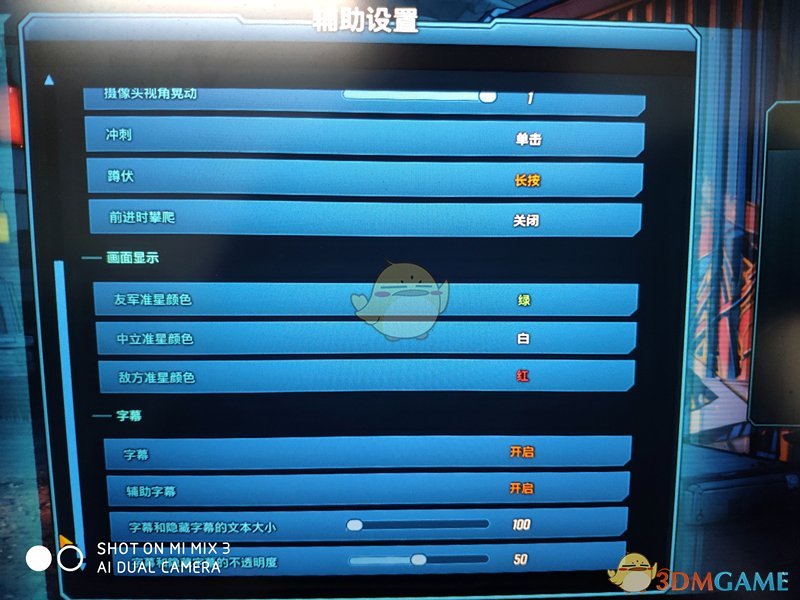 《无主之地3》字幕设置方法分享