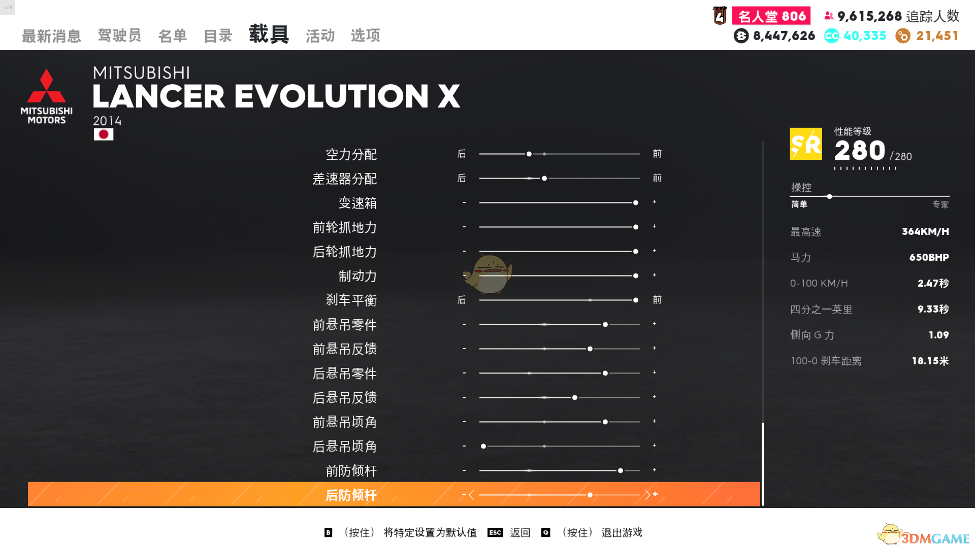 《飙酷车神2》三菱EVOX走线风格调校指南