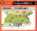 《宝可梦：剑/盾》超极巨化宝可梦闪光对比及捕捉地点分享
