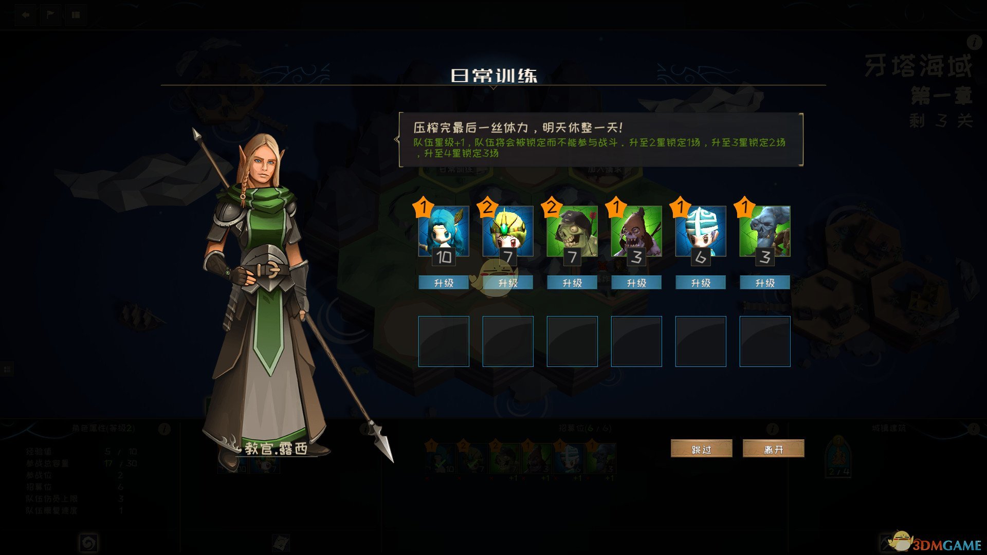 《游离大陆》主要玩法介绍