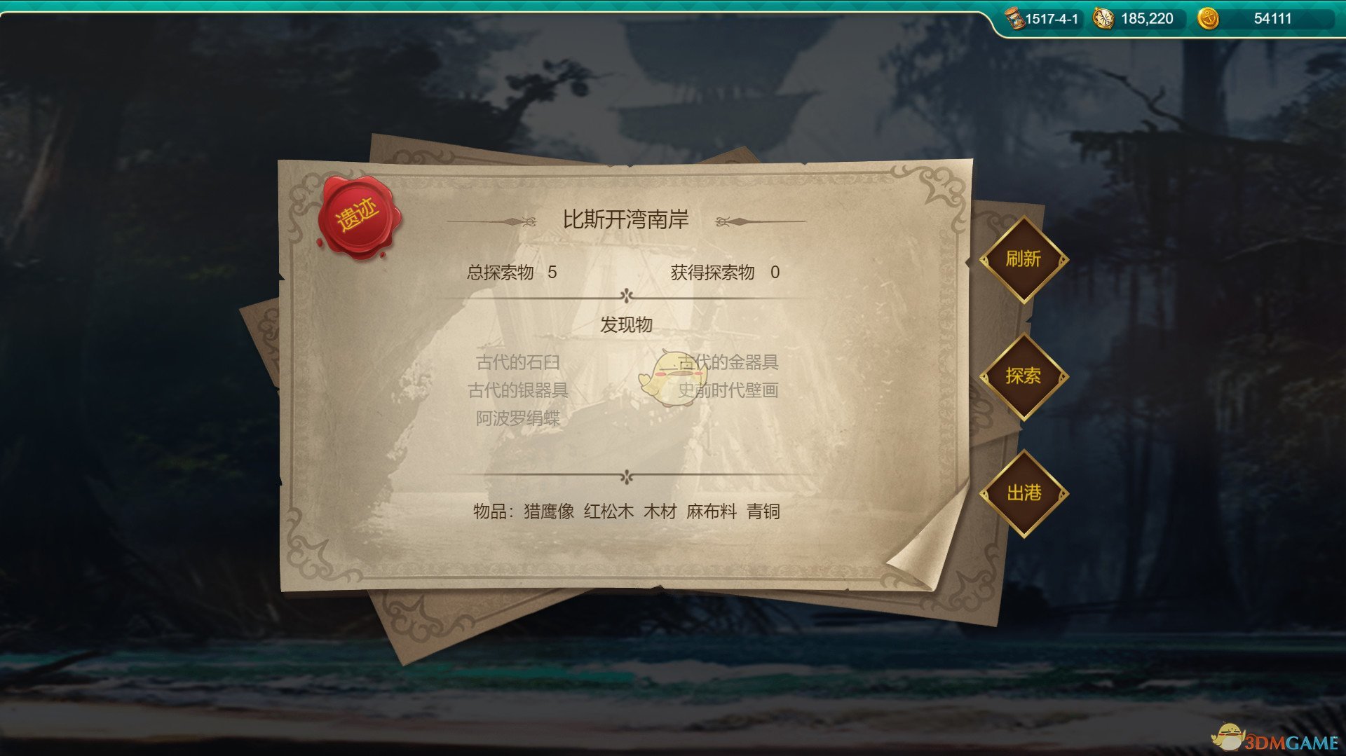 《航海日记：起航》挣钱路线分享