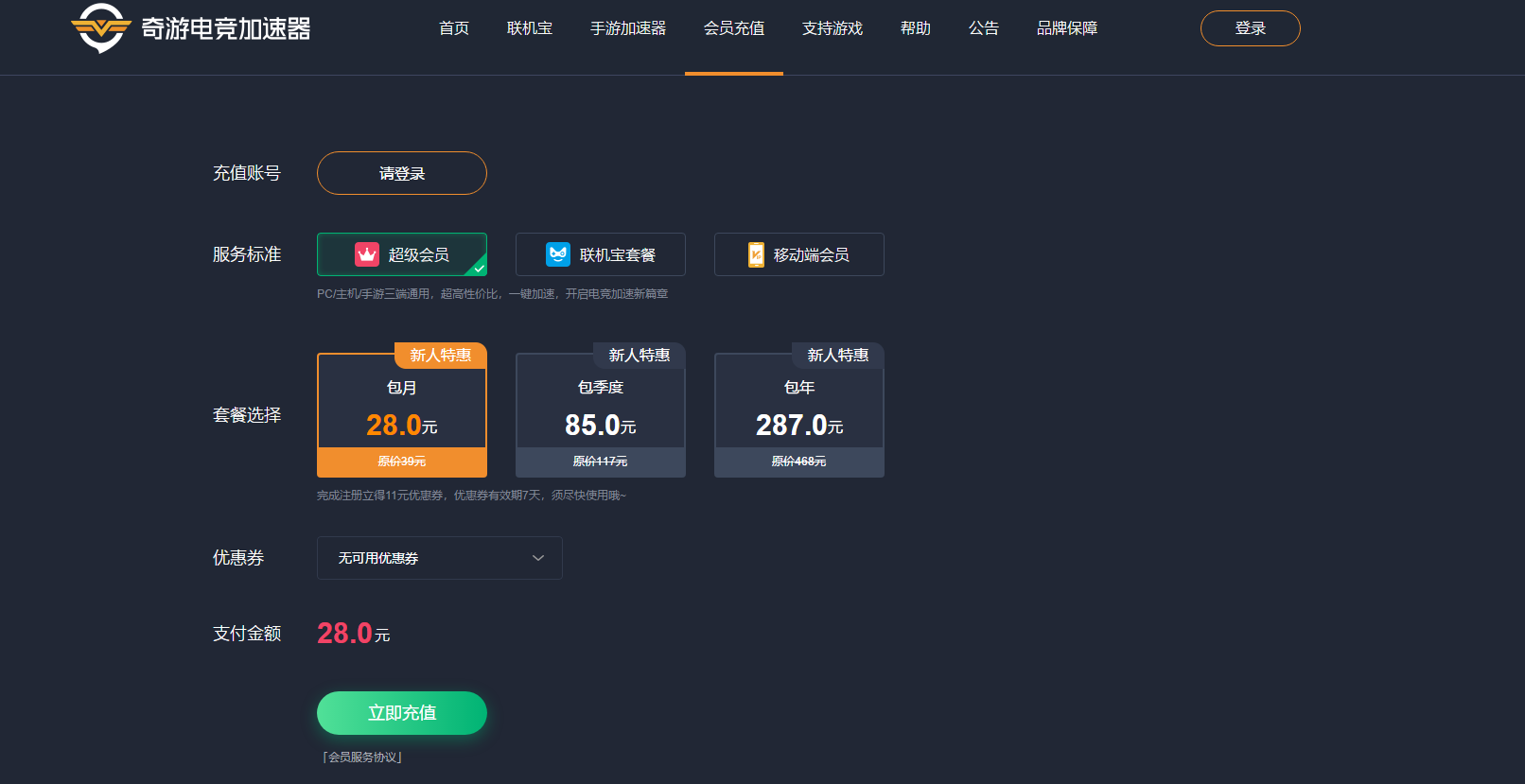 绝地求生/使命召唤/NBA2K日韩区服延迟高解决办法