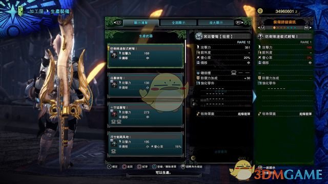 《怪物猎人：世界》全祭典套装属性外观一览