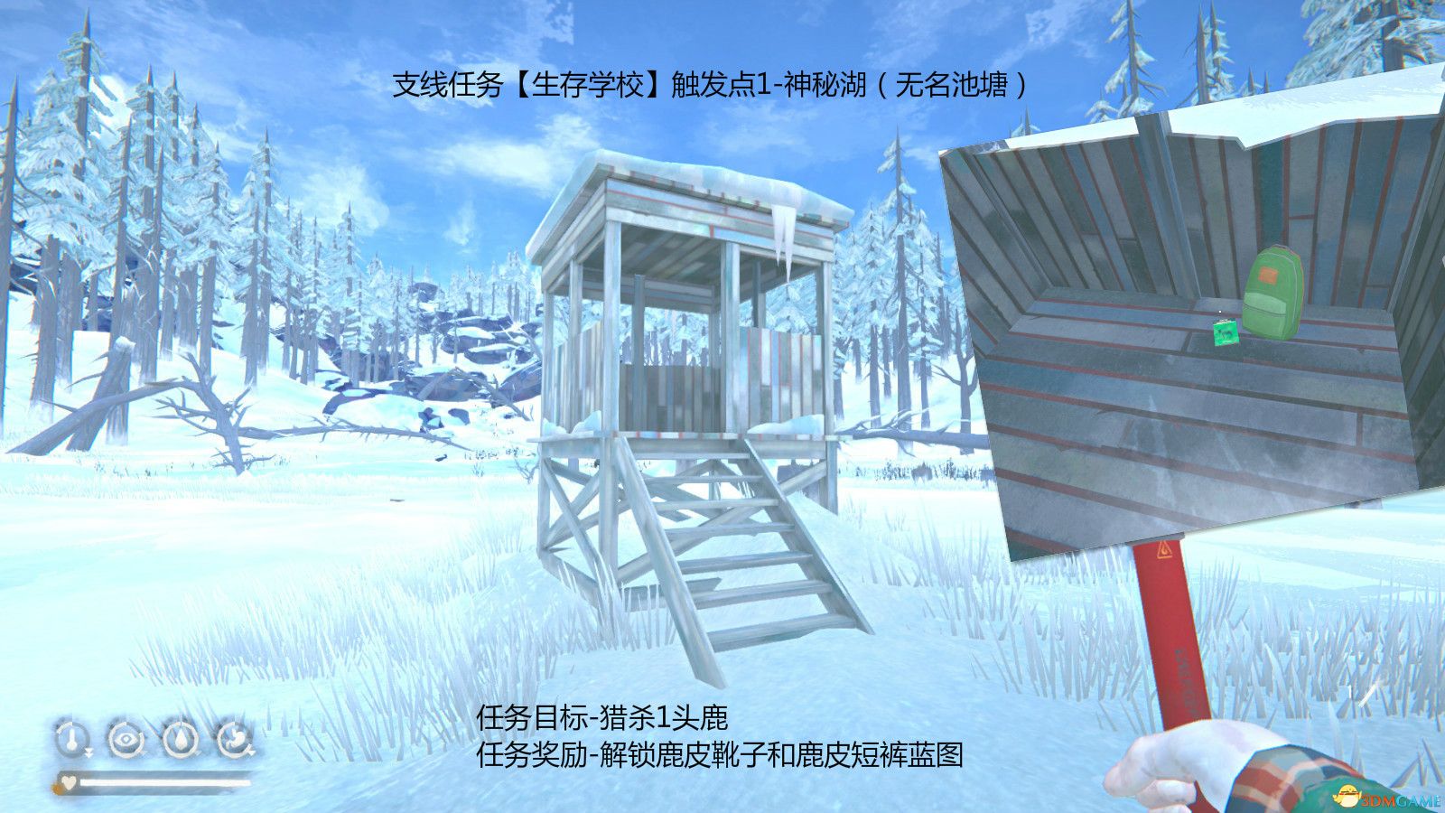 《漫漫长夜》支线任务生存学校攻略
