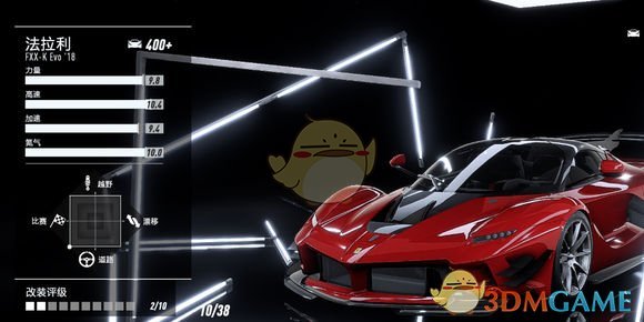 《极品飞车21：热度》最高车辆性能改装指南