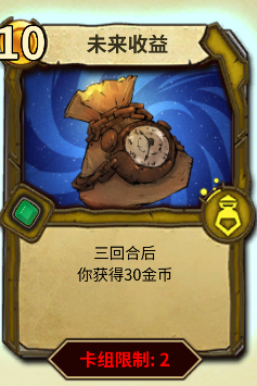 《冒险公社》新手炼金上分卡组分享