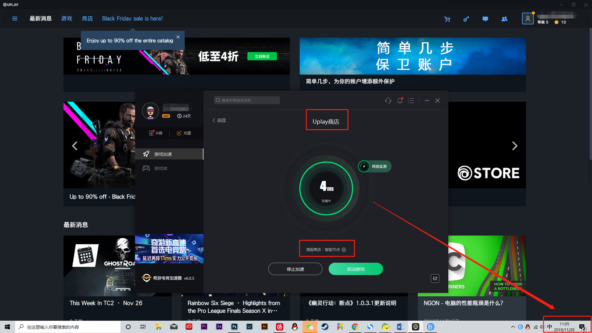 ubisoft服务不可用 解决方法手把手教学