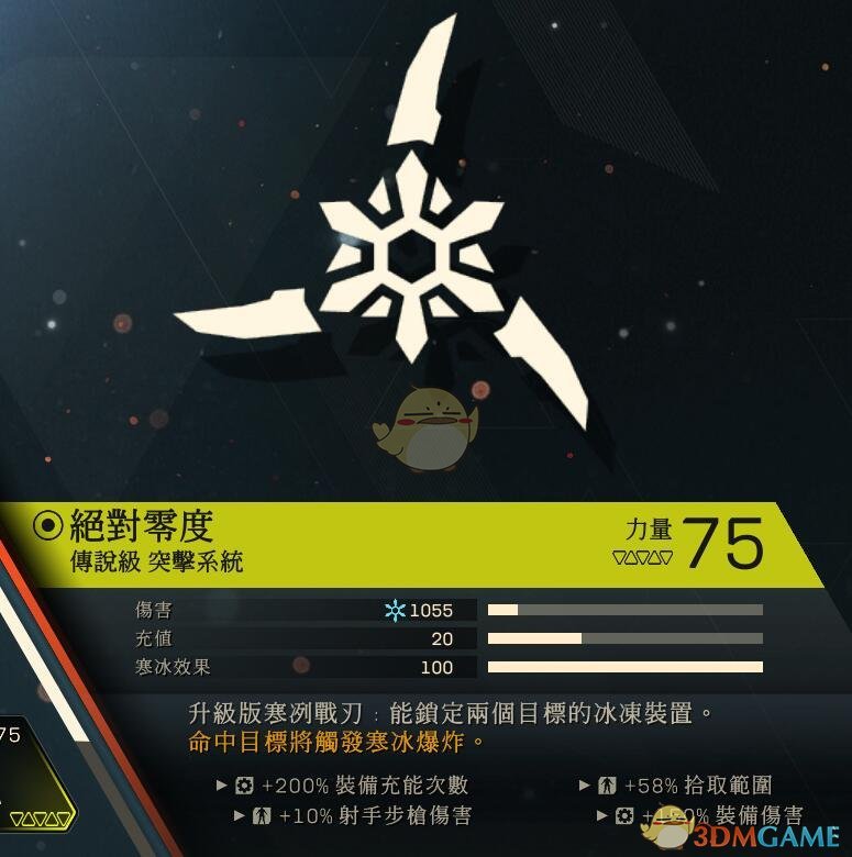 《圣歌》截击者技能评价