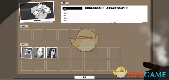 《这就是警察2》游戏心得分享