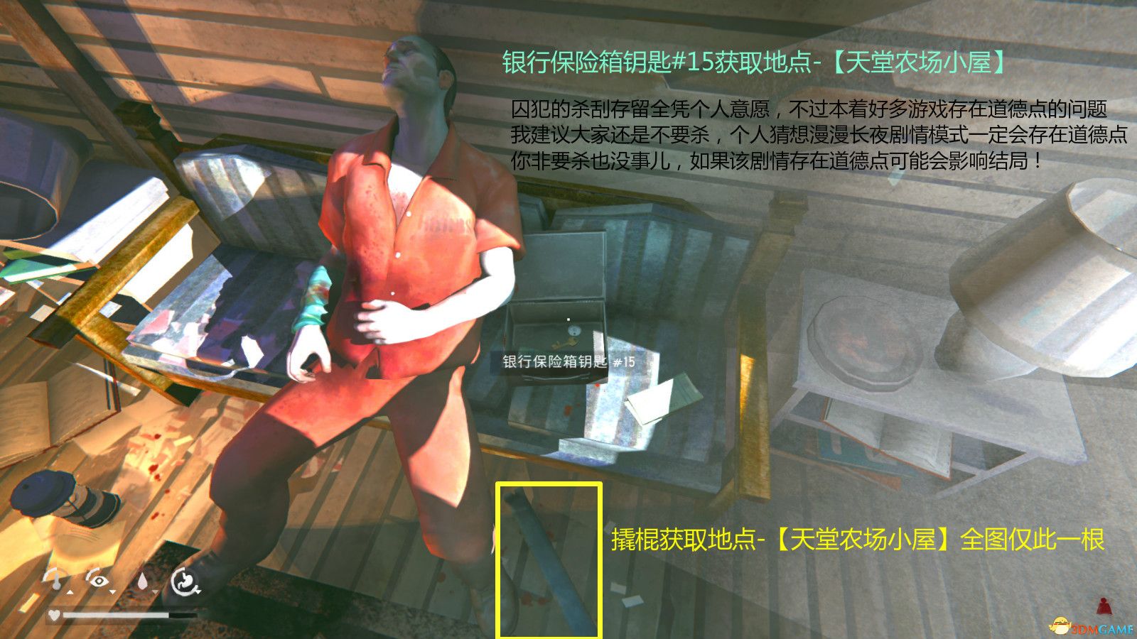 《漫漫长夜》1.60剧情模式第一章要点分享