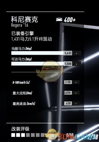 《极品飞车21：热度》最高车辆性能改装指南