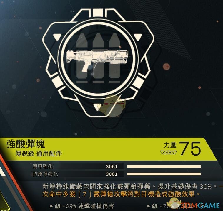 《圣歌》截击者通用插件推荐