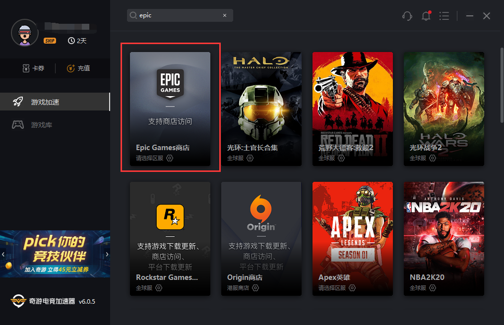 《底特律变人》Epic锁国区如何预购图文教程
