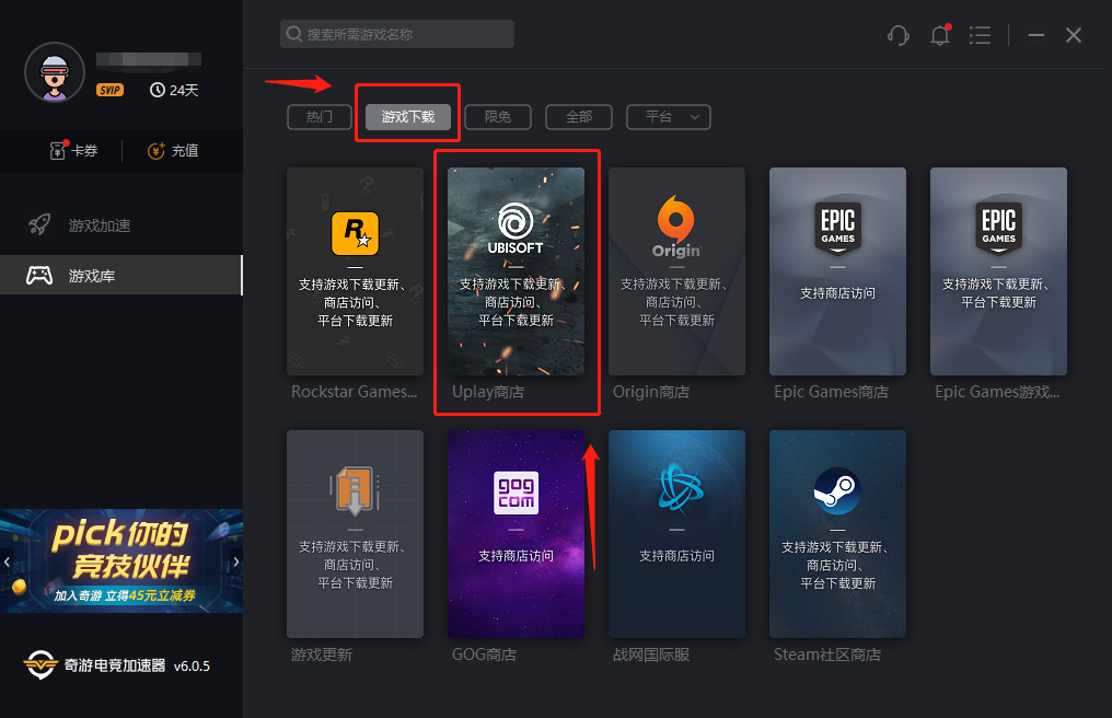 ubisoft服务不可用 解决方法手把手教学
