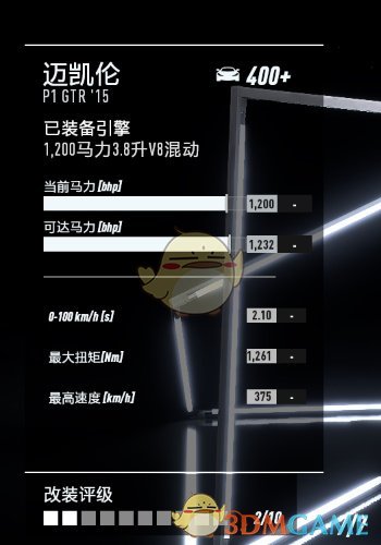 《极品飞车21：热度》最高车辆性能改装指南