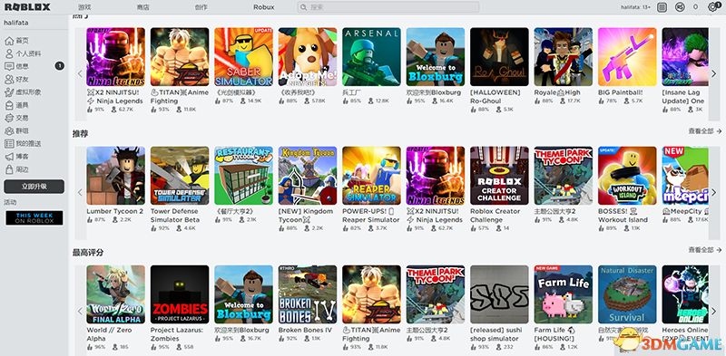 《罗布乐思Roblox》入门指南 《忍者传说NinJa Legends》图文上手指南