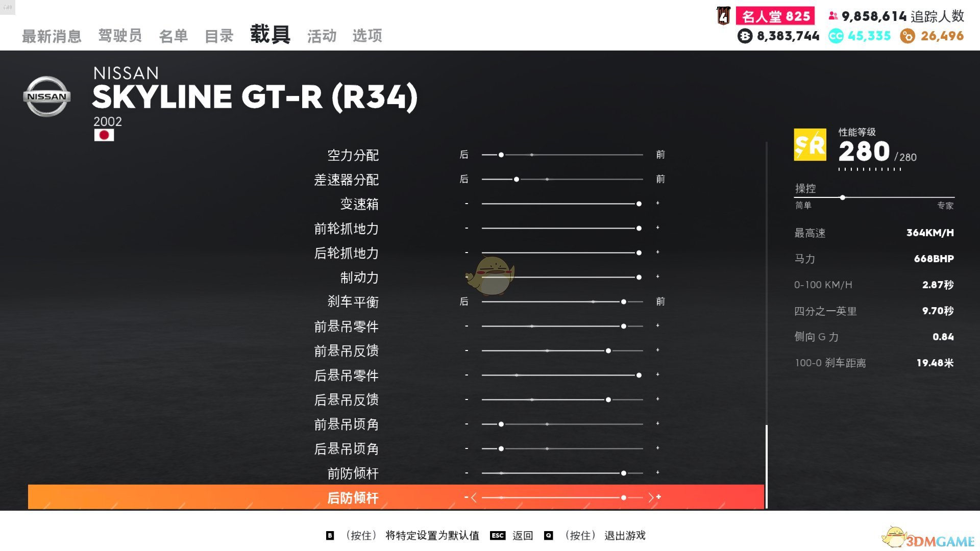 《飙酷车神2》尼桑GTR R34 天际线走线风格调校指南