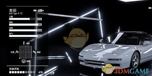 《极品飞车21：热度》最高车辆性能改装指南