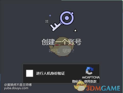 《奇妙探险队2》注册及下载discord方法分享