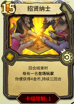 《冒险公社》加血医生卡组分享