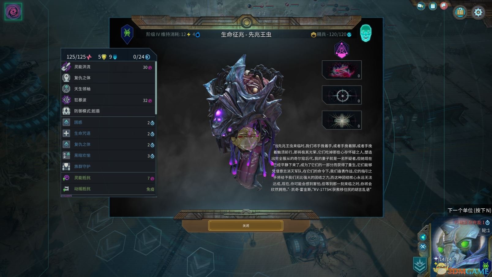 《奇迹时代：星陨》虫王＋恶毒者玩法思路介绍
