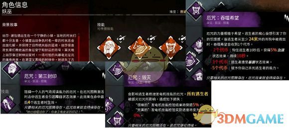 《黎明杀机》李奶奶技能分析