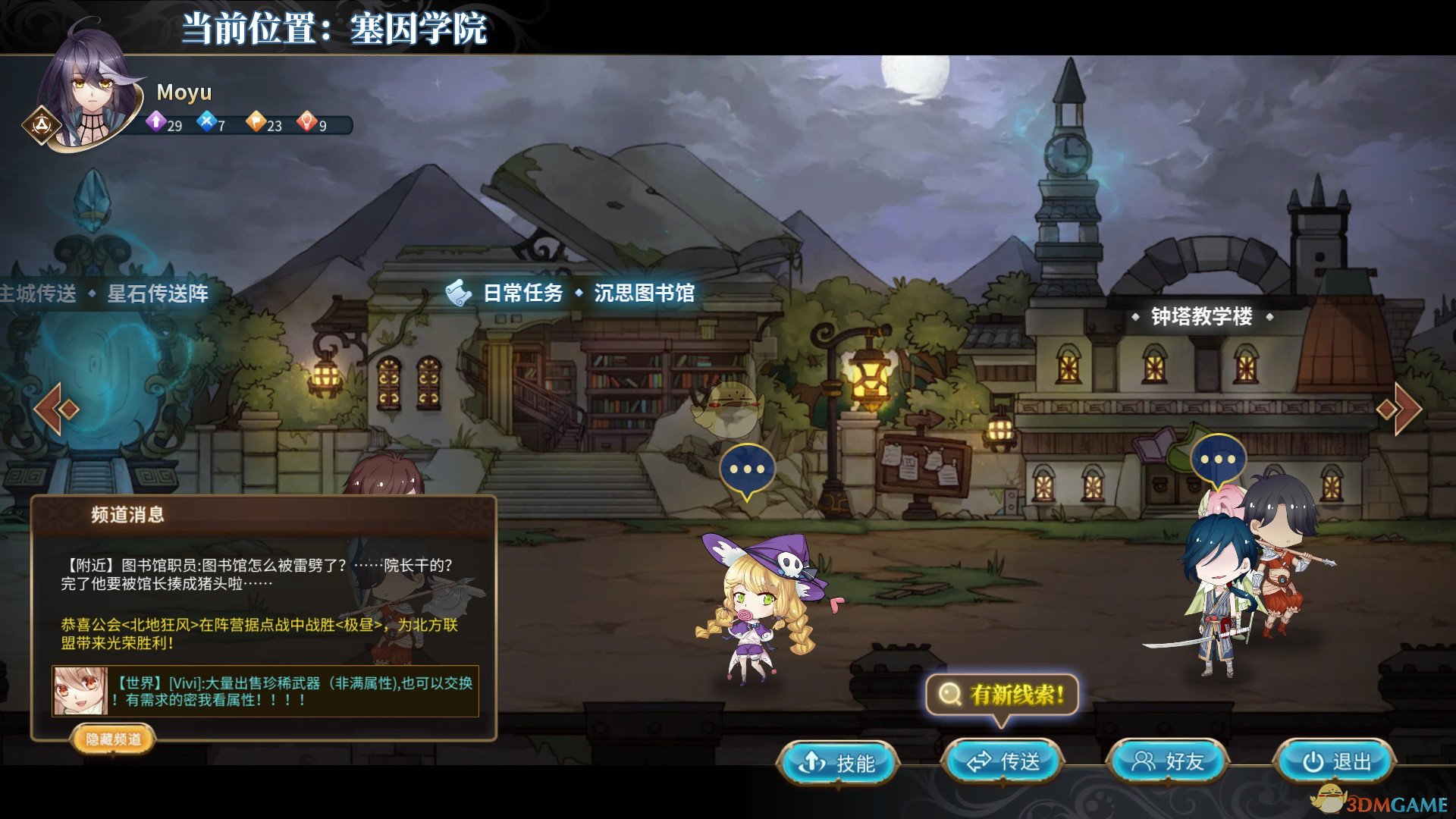 《奇迹一刻》方弥弥剧情一览
