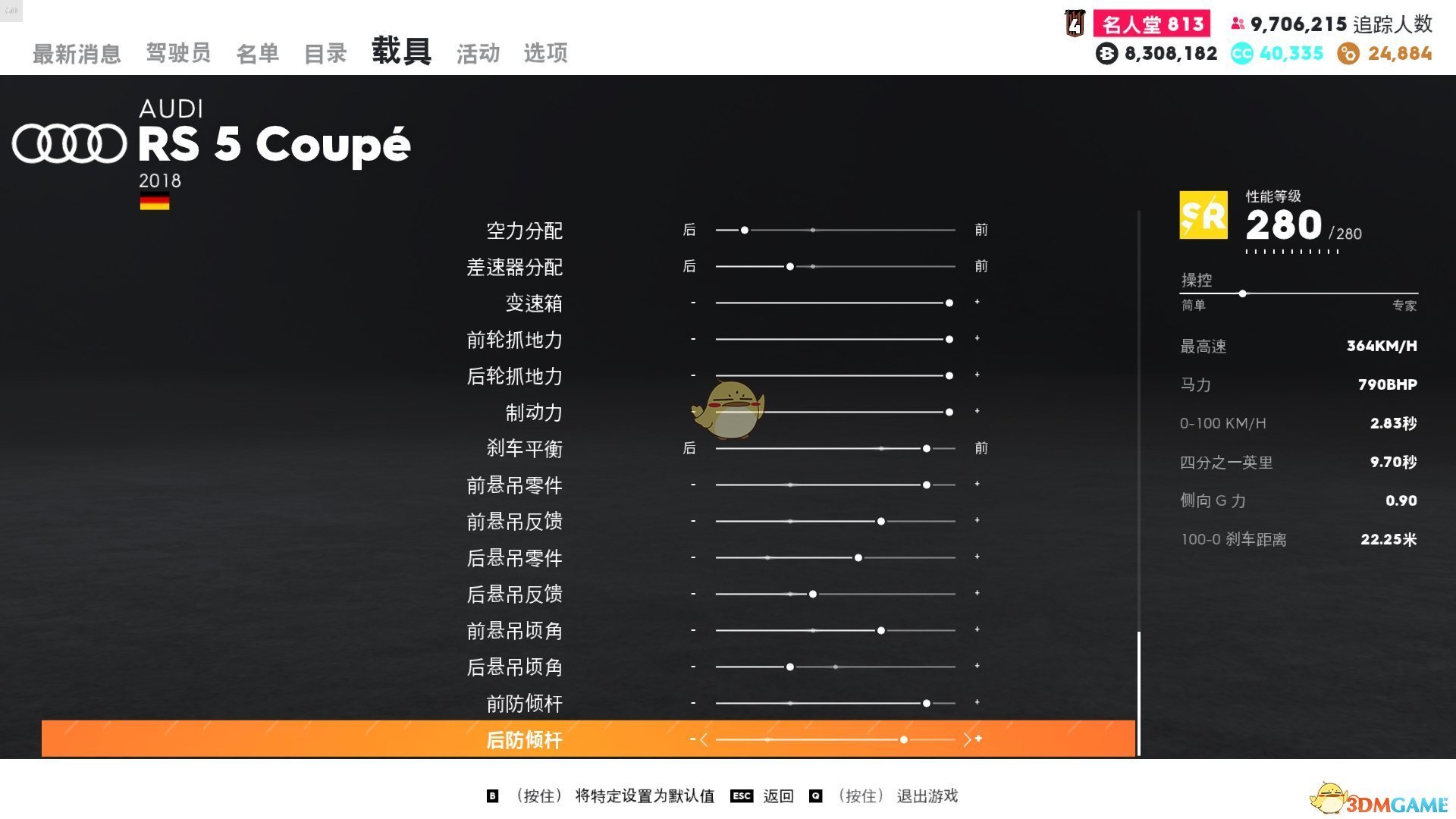 《飙酷车神2》奥迪RS5走线风格调校指南
