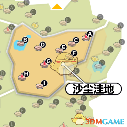 《宝可梦：剑/盾》沙尘洼地巢穴全宝可梦一览