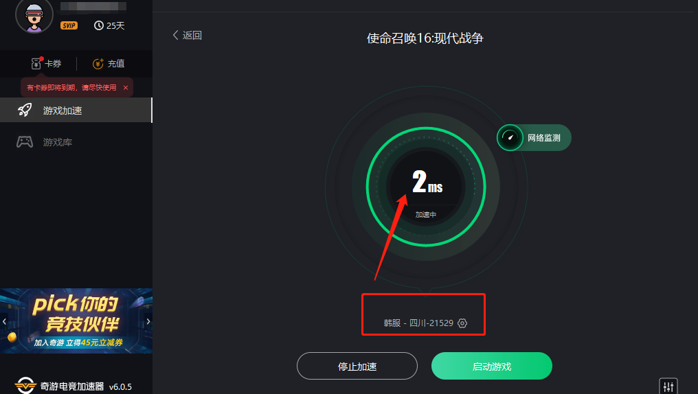 COD16韩服延迟高解决办法 亲测降低11ms以上
