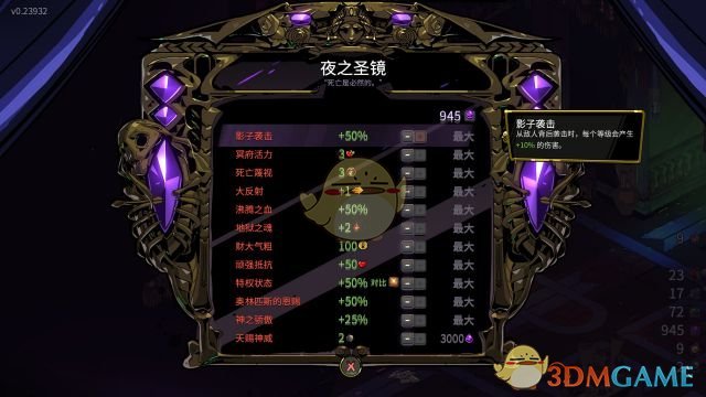 《哈迪斯：地狱之战》房间镜子升级指南