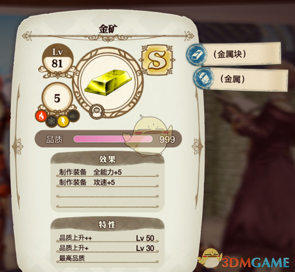 《莱莎的炼金工房：常暗女王与秘密藏身处》炼金攻略
