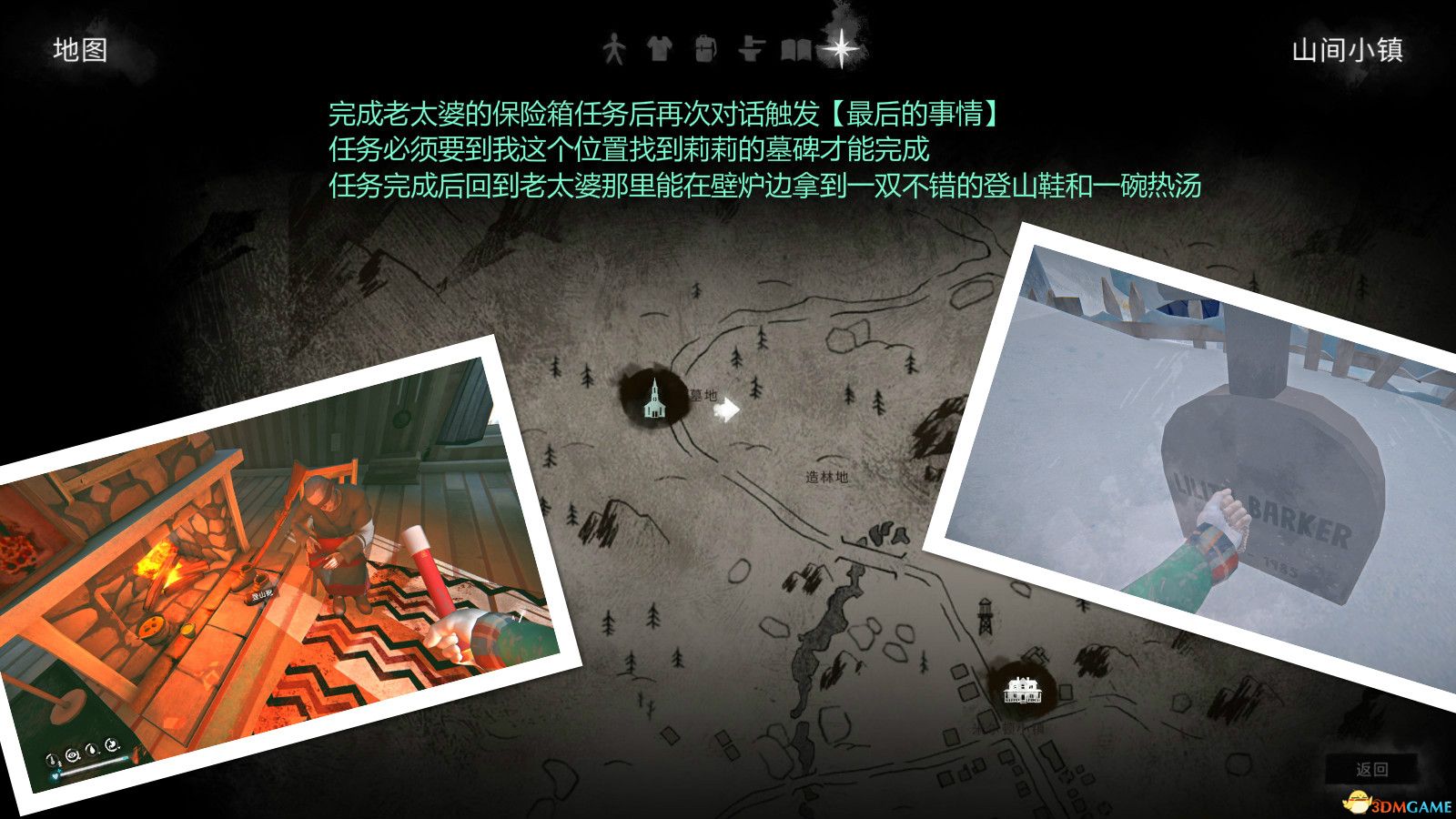 《漫漫长夜》支线任务最后的事情攻略