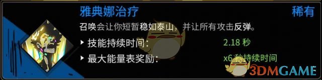 《哈迪斯：地狱之战》大剑平A流攻略