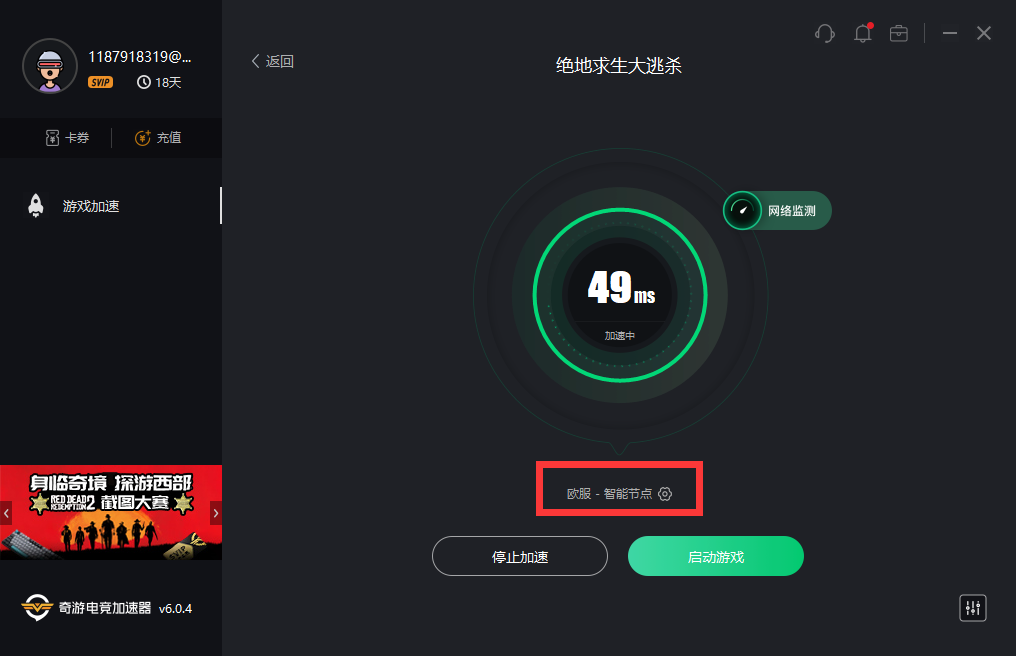 绝地求生大逃杀玩哪个服好 所有区服延迟实测