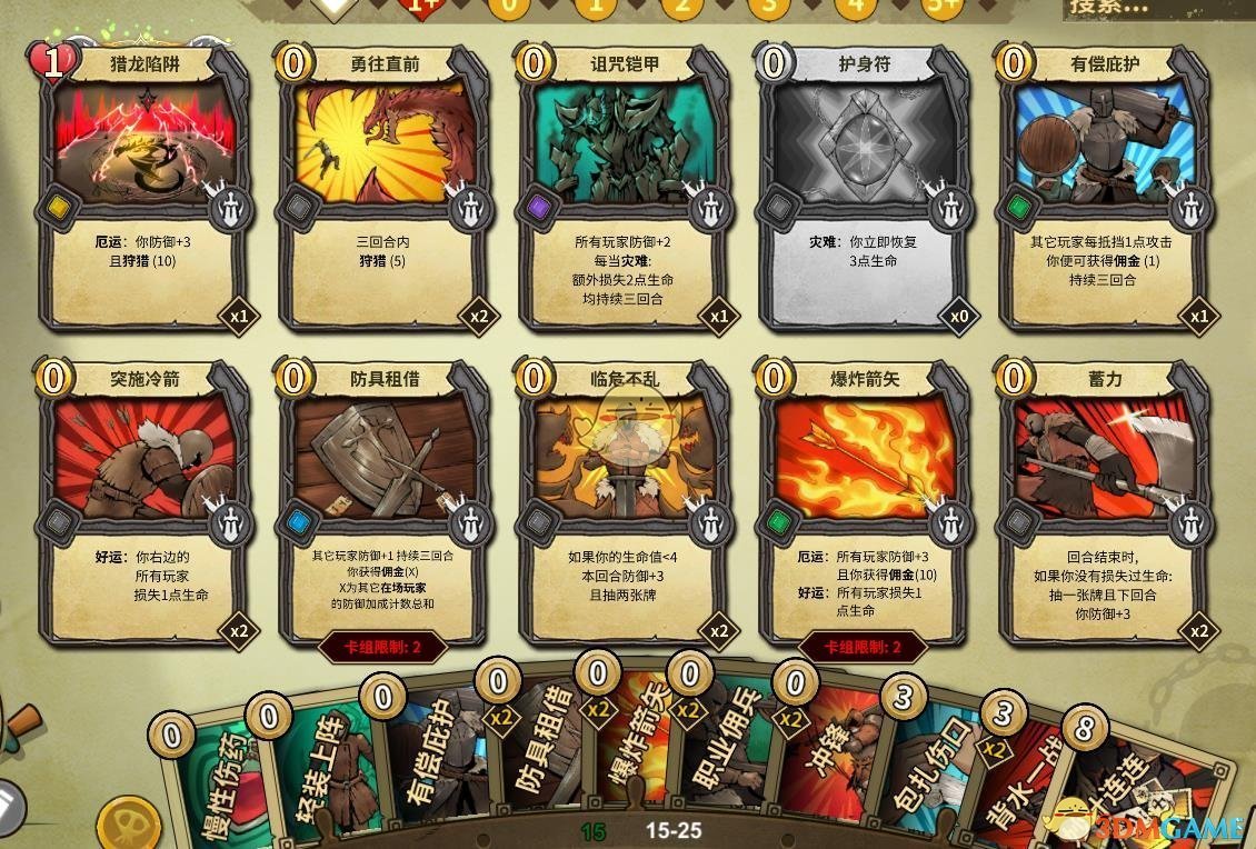 《冒险公社》佣金佣兵流卡组分享