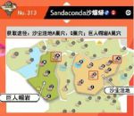 《宝可梦：剑/盾》超极巨化宝可梦闪光对比及捕捉地点分享