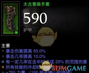 《暗黑破坏神3》野蛮人船长荒原旋风BD分享