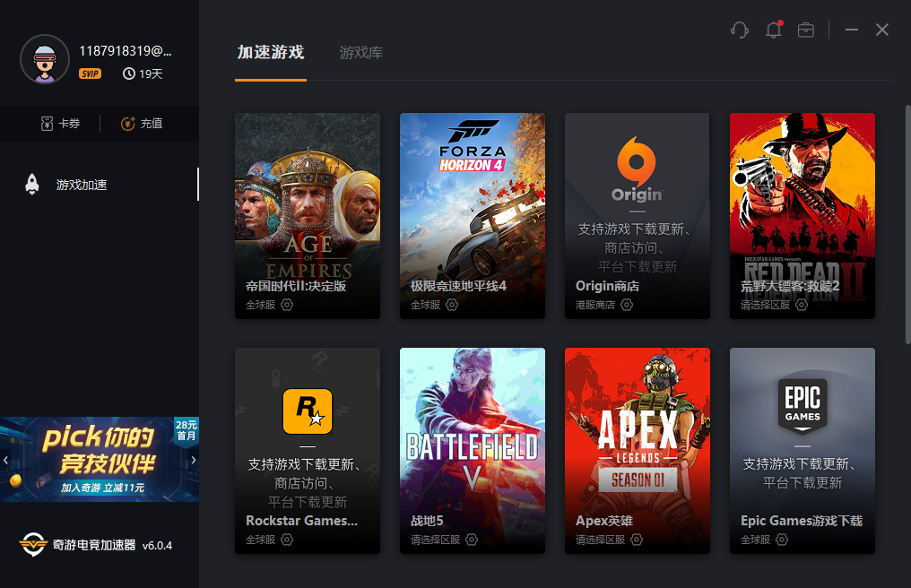 帝国时代2决定版无法联网解决办法