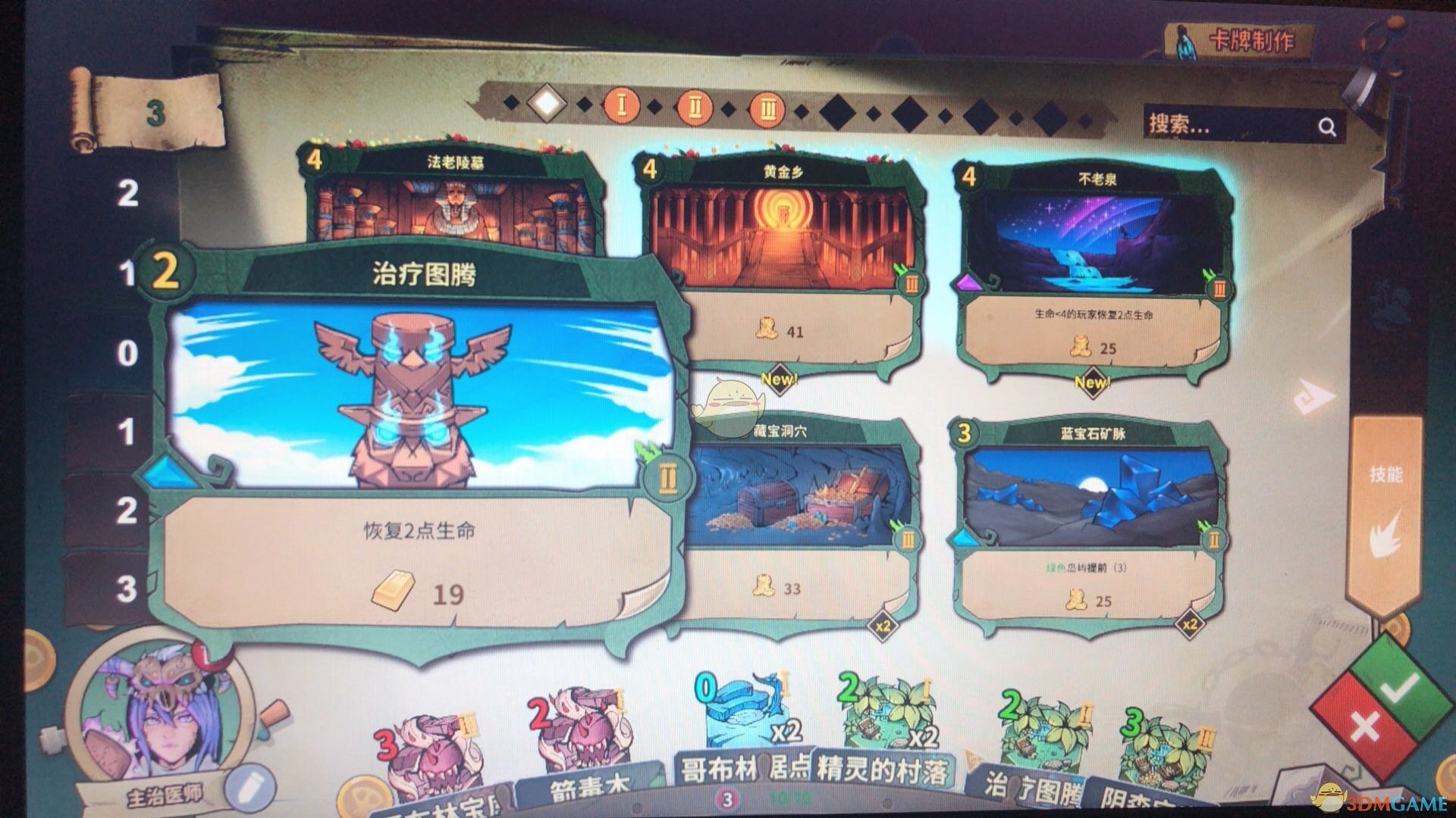 《冒险公社》巫医主治医师卡组分享