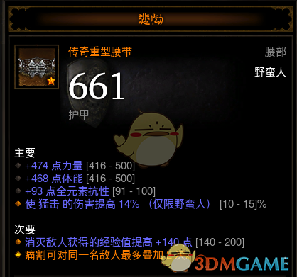 《暗黑破坏神3》第十九赛季新传奇特效一览