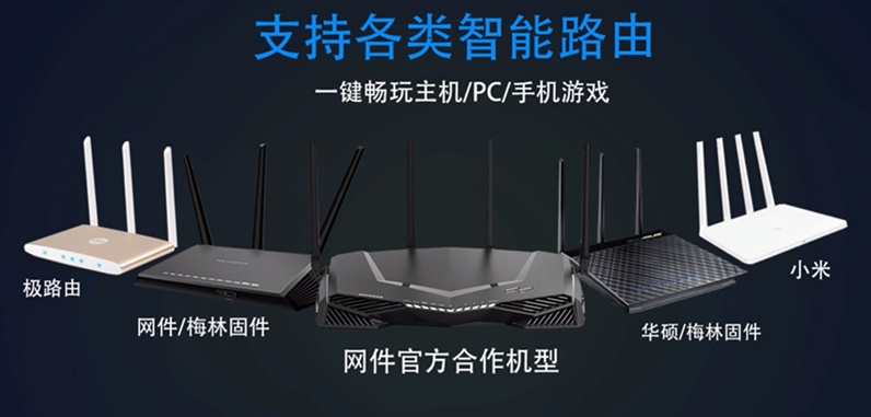 Switch联机/下载加速，帆游加速器如何使用